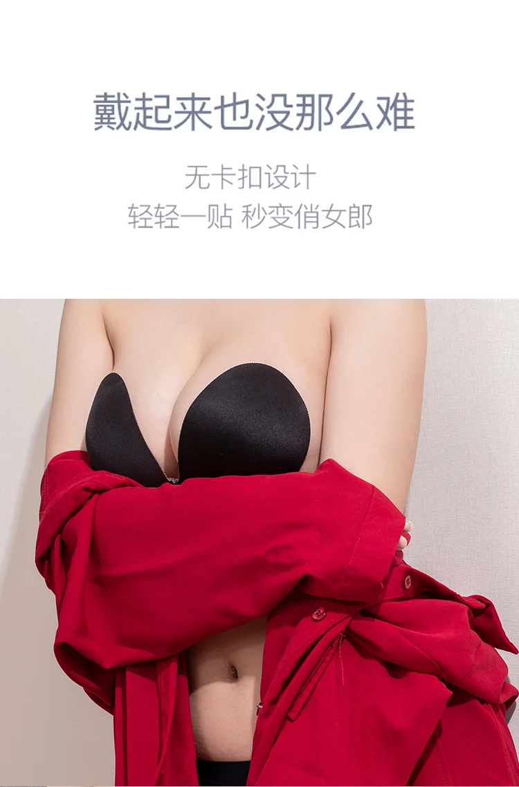 Hot Seamless Sexy Women's Bra Invisible Push Up Bra Self-Adhesive Silicone Front Closure Sticky Backless Strapless Bra