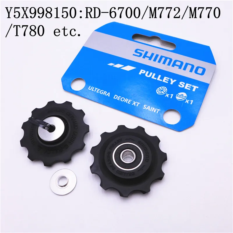 Shimano Rear Derailleur Pulley Set 4700/5800/6800/R8000/M4000/M610/M6000/M7000/M780/M8000/6700/Deore/XT/SLX/Ultegra/105/GRX