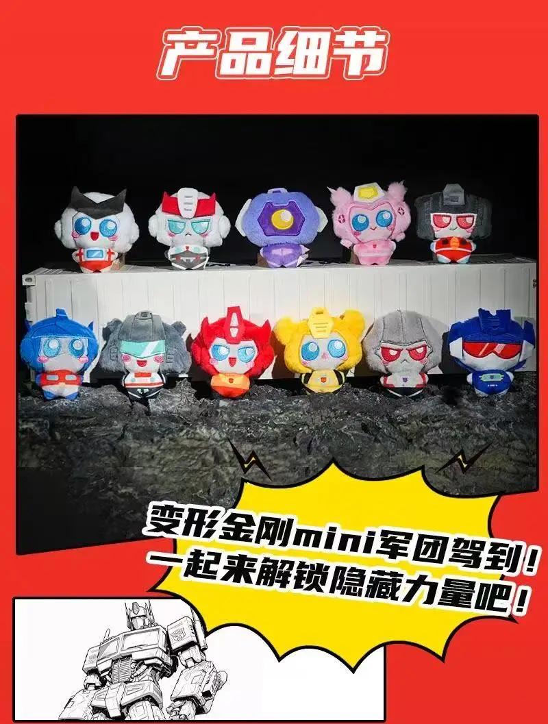 Reesee Transformers Original Blind Bag Serie Plush Pendant Optimus Prime Megatron Trendy Anime Doll Ornamental Pendant Toys Gift