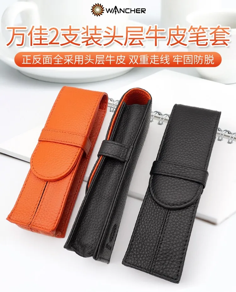 Leather 2-piece pen cover protective cover head layer cowhide pen bag stationery box double-sided leather separated storage bag