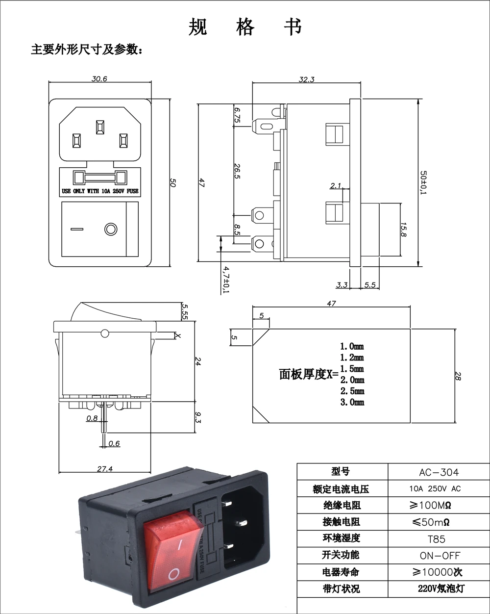 New Integral Red Light 10A250VAC Rocker Switch Power Rocker Fused IEC 320 C14 Inlet Socket 3pin Connector Plug With Fixing Holes
