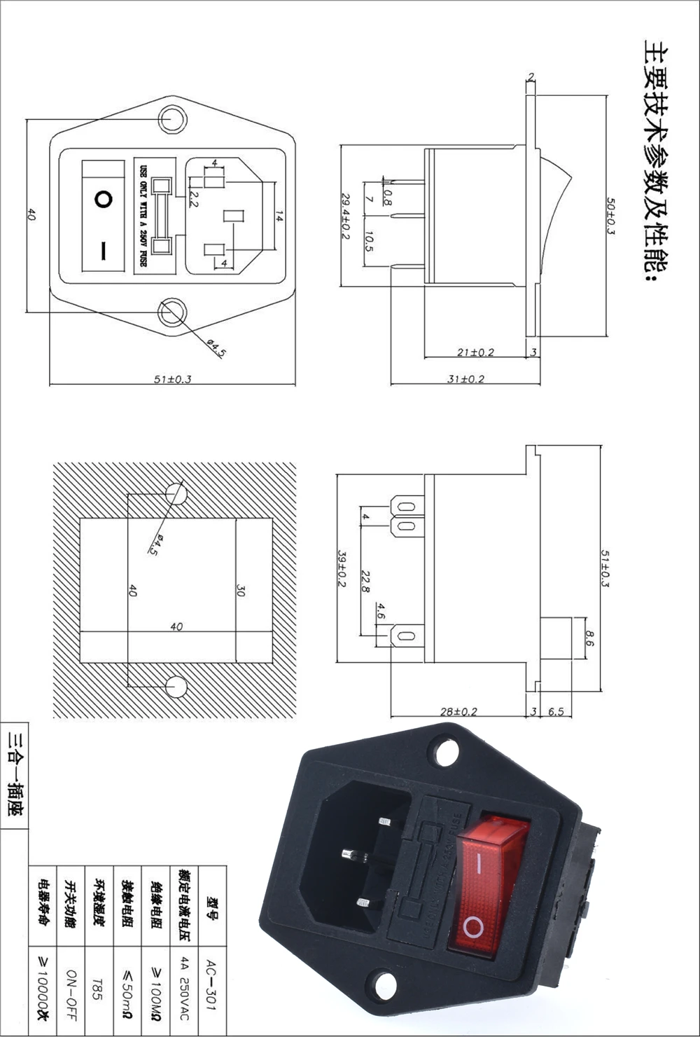 New Integral Red Light 10A250VAC Rocker Switch Power Rocker Fused IEC 320 C14 Inlet Socket 3pin Connector Plug With Fixing Holes
