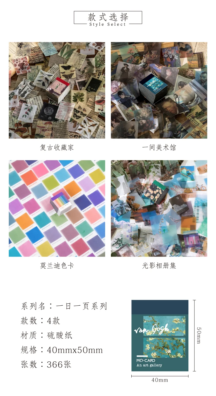 The New 366pcs Of Color Van Gogh Stickers Plant Kraft Paper Diary Aesthetic Collage material Labels Art Supplies Material Paper