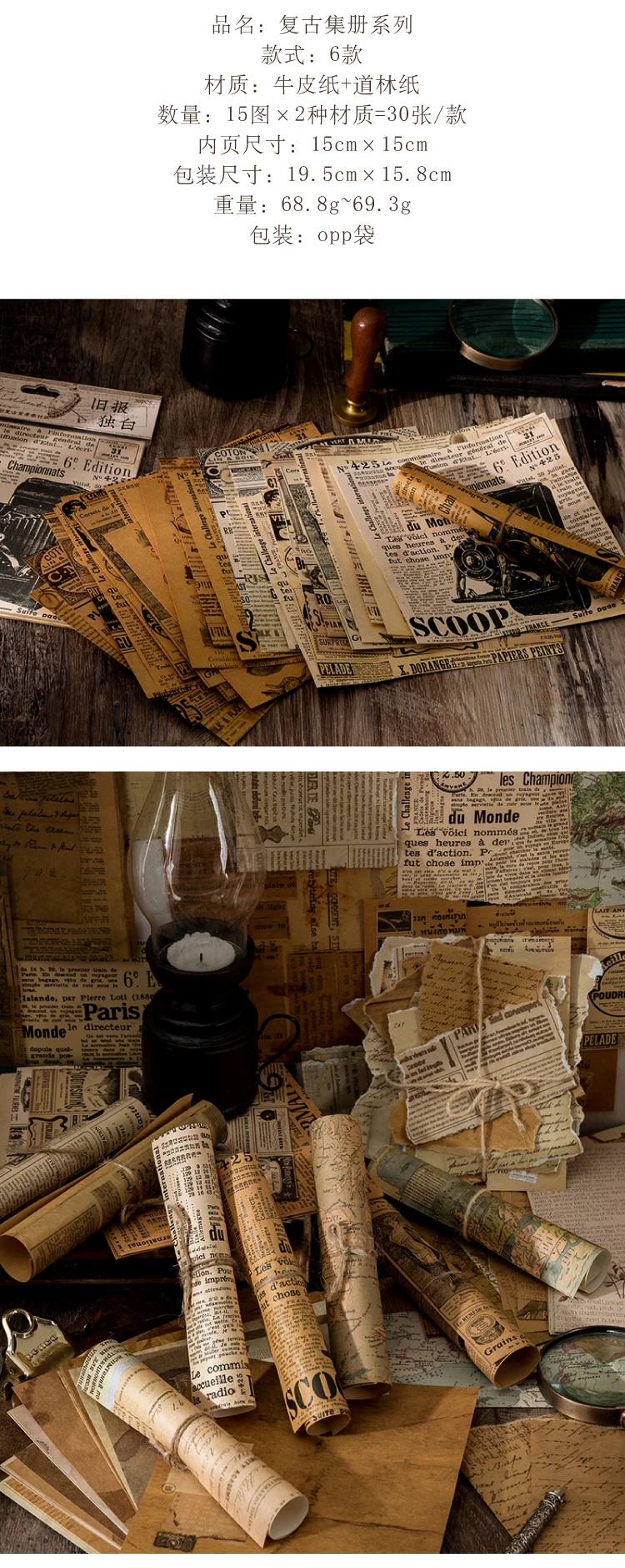 Yoofun 30 sheets Vintage Material Paper for Scrapbooking Journal Diary Collage Junk Background Decoration Retro Stationery