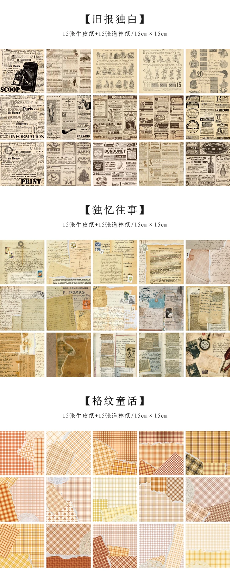Yoofun 30 sheets Vintage Material Paper for Scrapbooking Journal Diary Collage Junk Background Decoration Retro Stationery