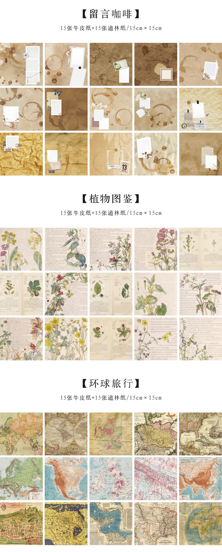 Yoofun 30 sheets Vintage Material Paper for Scrapbooking Journal Diary Collage Junk Background Decoration Retro Stationery