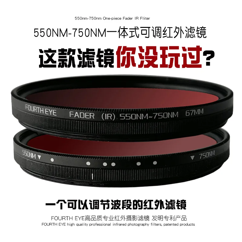 Adjustable Infrared Filter IR Lens Pass Infra-Red 550nm to 750nm 49 52 58 67 77mm for SLR DSLR Camera Lens Nikon Canon Sony