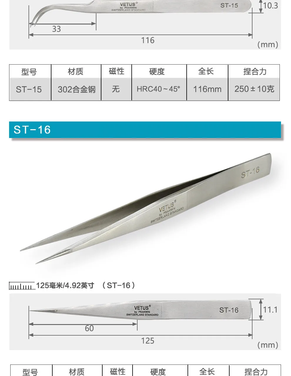 VETUS ST-11 ( 140mm ) High Precision Tweezers Stainless Steel Non-magnetic Acid-proof Pincers Eyelashes Beauty Manicure Tools
