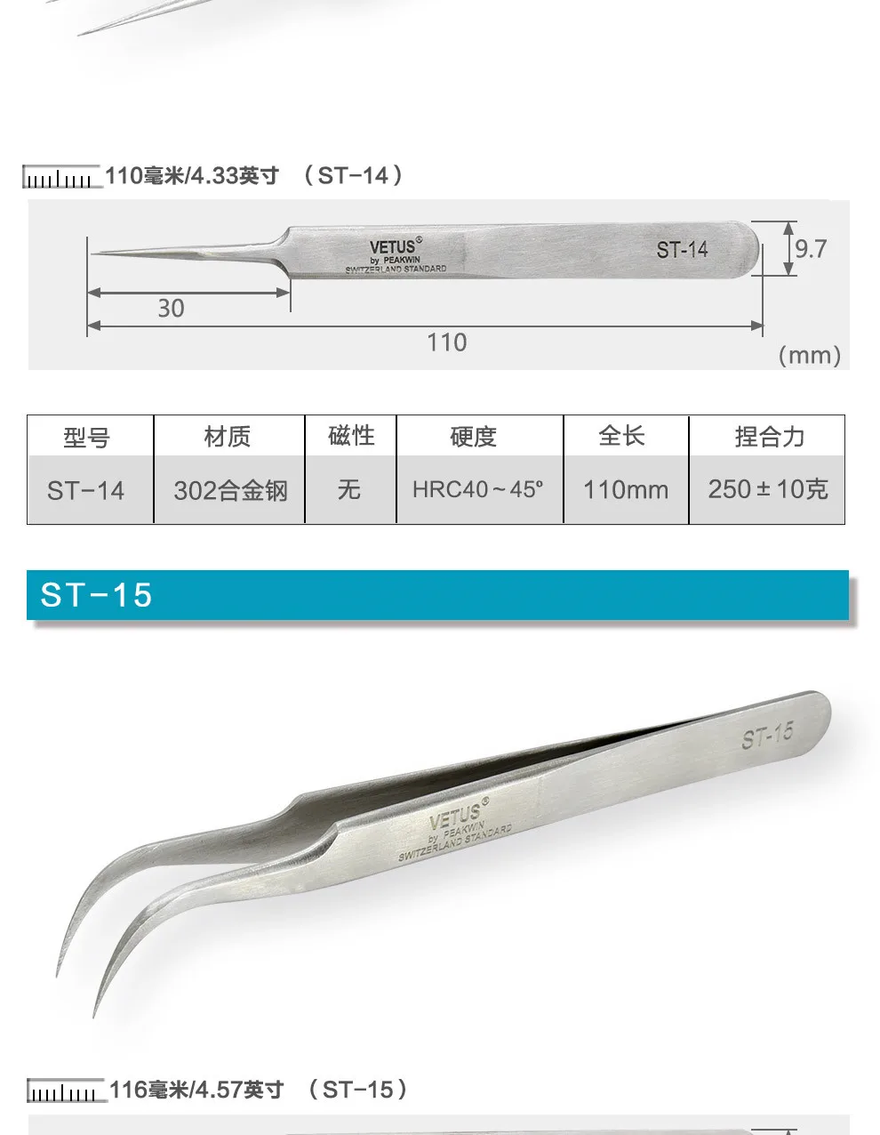 VETUS ST-11 ( 140mm ) High Precision Tweezers Stainless Steel Non-magnetic Acid-proof Pincers Eyelashes Beauty Manicure Tools