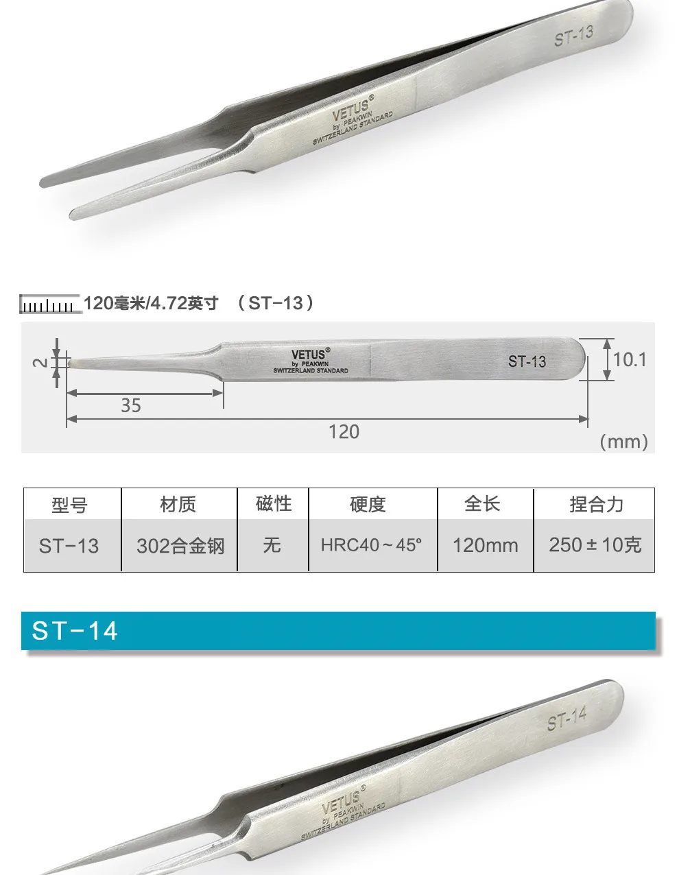 VETUS ST-11 ( 140mm ) High Precision Tweezers Stainless Steel Non-magnetic Acid-proof Pincers Eyelashes Beauty Manicure Tools