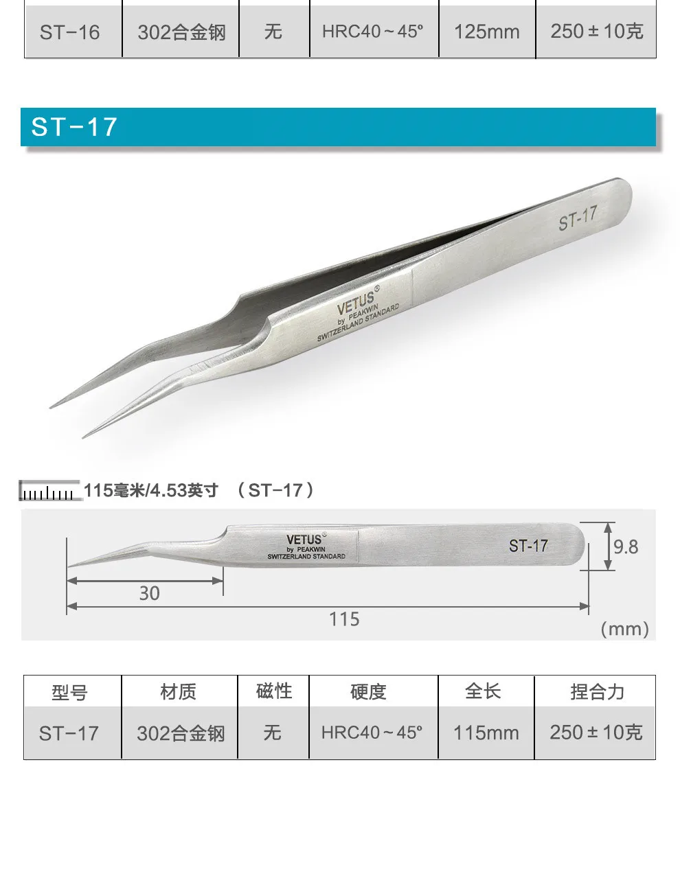 VETUS ST-11 ( 140mm ) High Precision Tweezers Stainless Steel Non-magnetic Acid-proof Pincers Eyelashes Beauty Manicure Tools