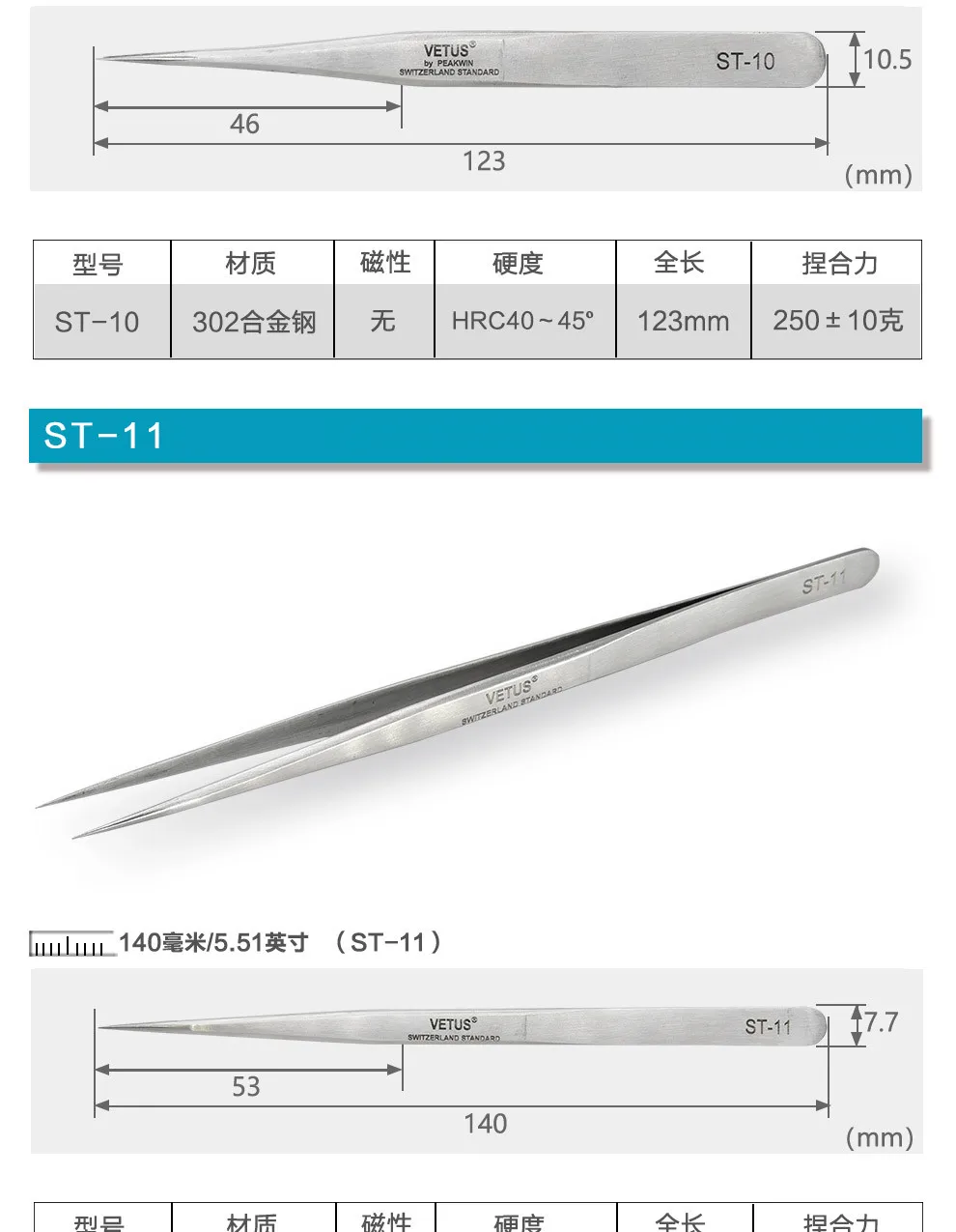 VETUS ST-11 ( 140mm ) High Precision Tweezers Stainless Steel Non-magnetic Acid-proof Pincers Eyelashes Beauty Manicure Tools