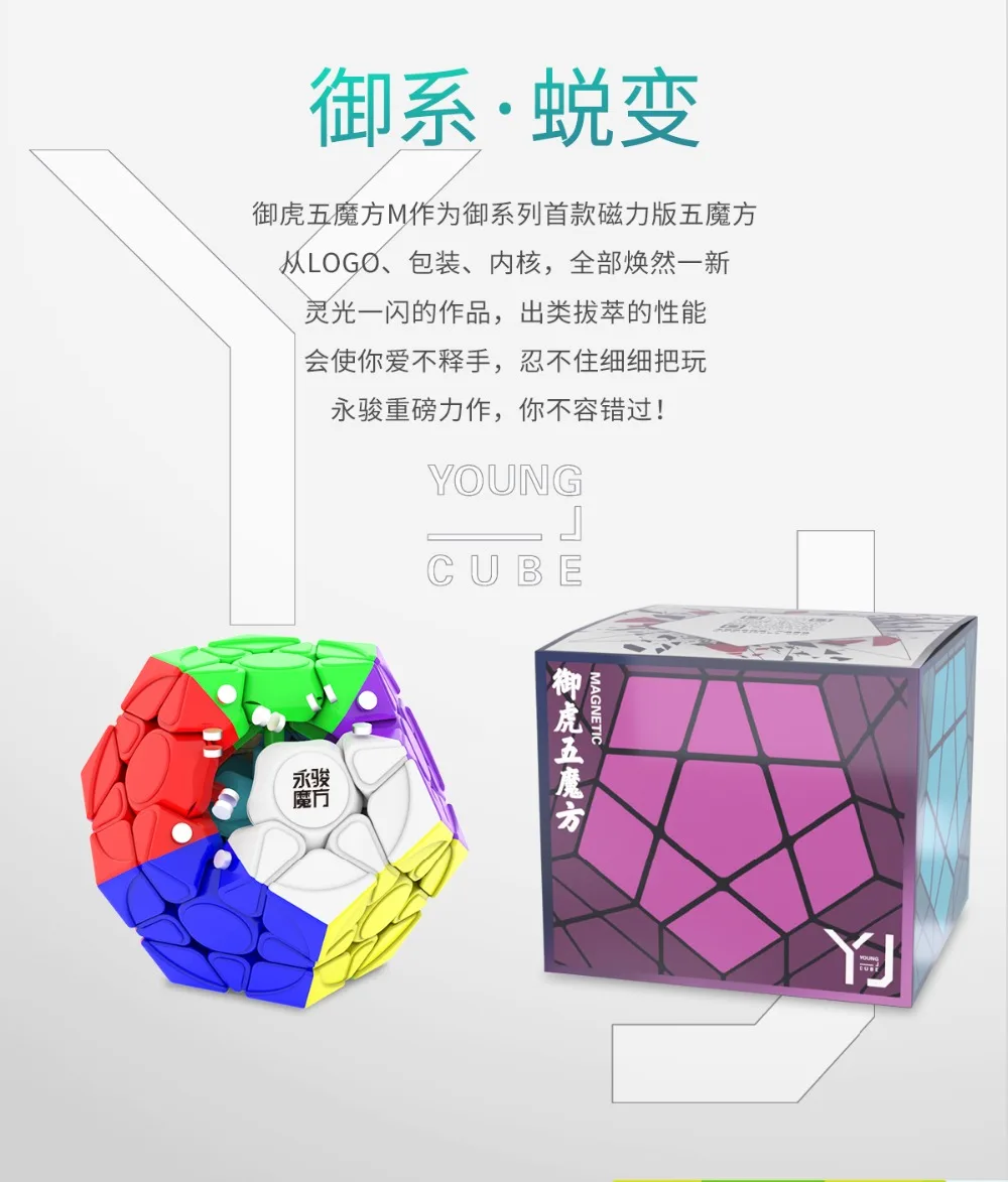 [JudyCube] YJ Yuhu Megaminx V2M Magnetic Magic Speed Cube Stickerless Yongjun Yuhu V2M Cubo Magico Puzzle