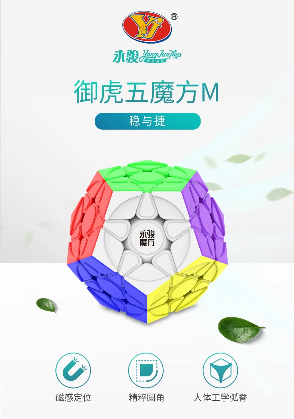 [JudyCube] YJ Yuhu Megaminx V2M Magnetic Magic Speed Cube Stickerless Yongjun Yuhu V2M Cubo Magico Puzzle