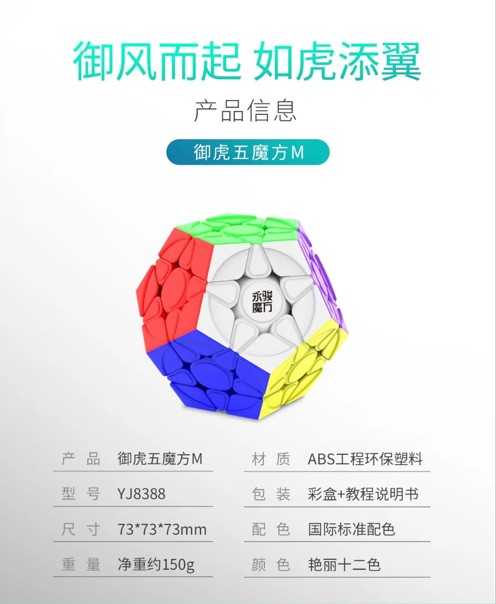 [JudyCube] YJ Yuhu Megaminx V2M Magnetic Magic Speed Cube Stickerless Yongjun Yuhu V2M Cubo Magico Puzzle