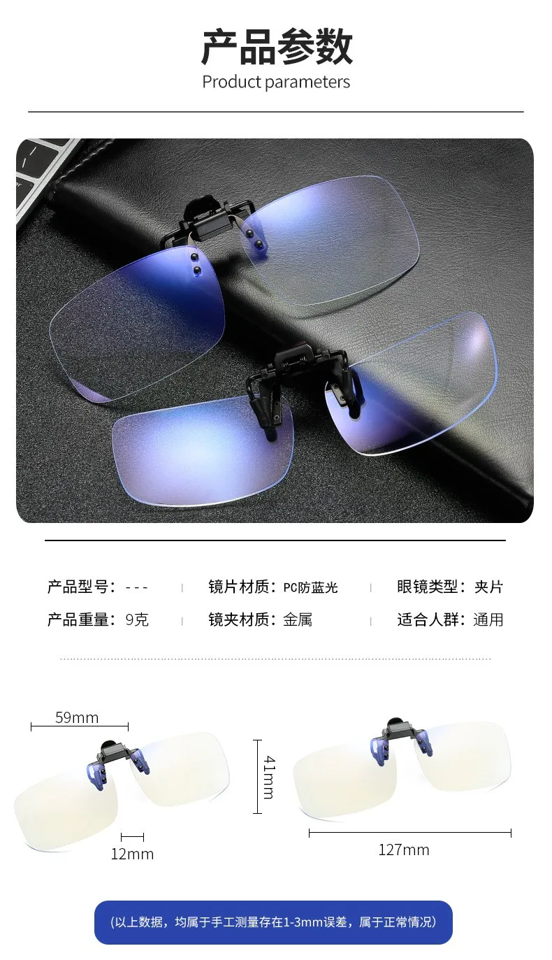 Anti Blue Light Glasses Women Men Clip on Eyeglasses Clear Computer Phone Blue-ray Eyewear Fashion Clip Flip up Glasses
