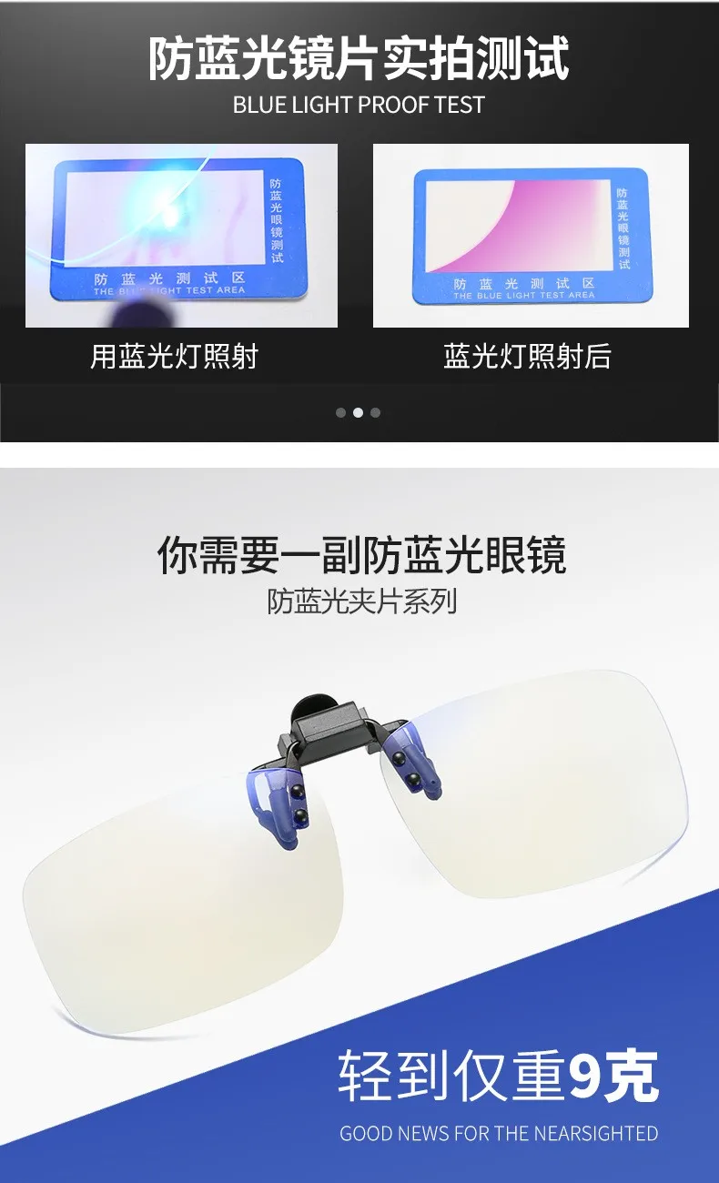 Anti Blue Light Glasses Women Men Clip on Eyeglasses Clear Computer Phone Blue-ray Eyewear Fashion Clip Flip up Glasses