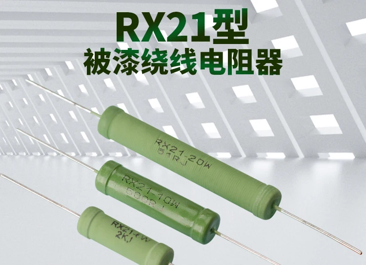 5PCS RX21 6W 10W Wire Wound Resistance 5% 1R 10R 100R 1K 10K 12K 15K 18R 20R 22R 24R 27R 30R 33R 36R 0.01R 0.05R 0.1R 0.12R