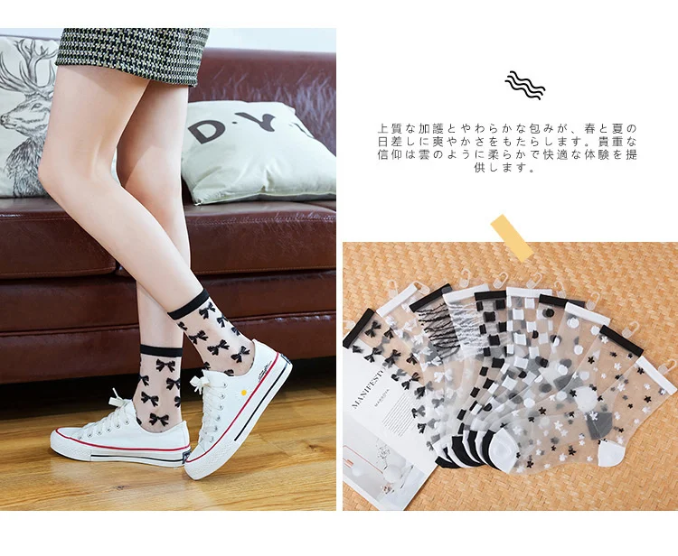 Sexy Lace Mesh Fishnet Socks Mixed Fiber Transparent Stretch Elasticity Ankle Net Yarn Thin Women Cool Socks 1pair=2pcs