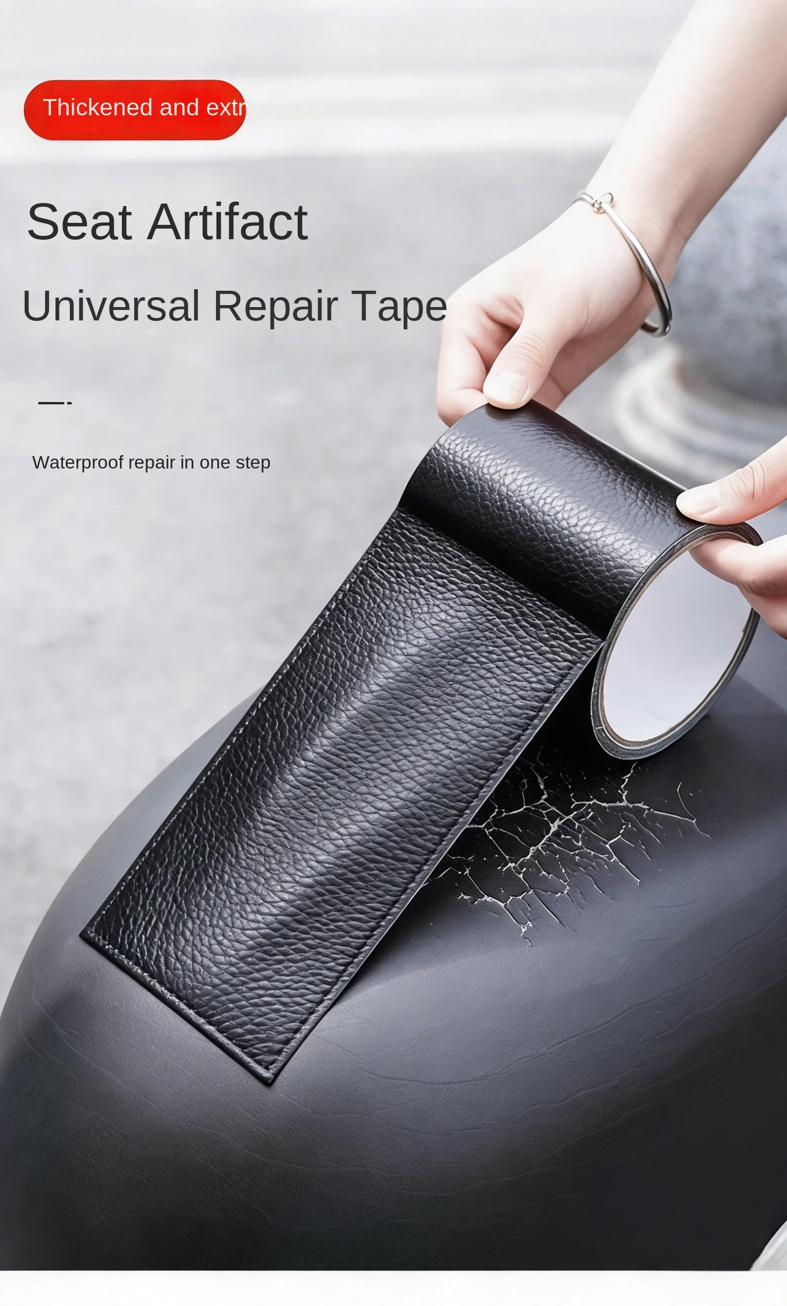 5m/196inch Leather repair tape, furniture seat self-adhesive piece, repair cracks and wear