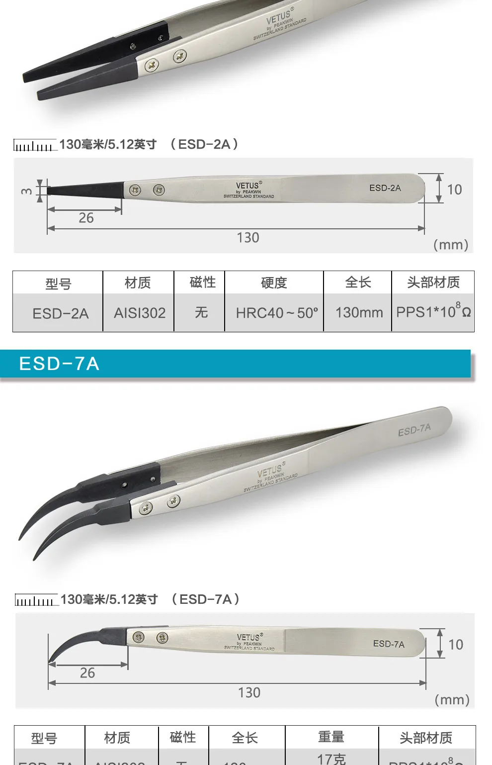 VETUS ESD-259A Interchangeable Head Anti-static Tweezers Stainless Steel Body Anti-static Carbon Fiber Conductive Plastic Head
