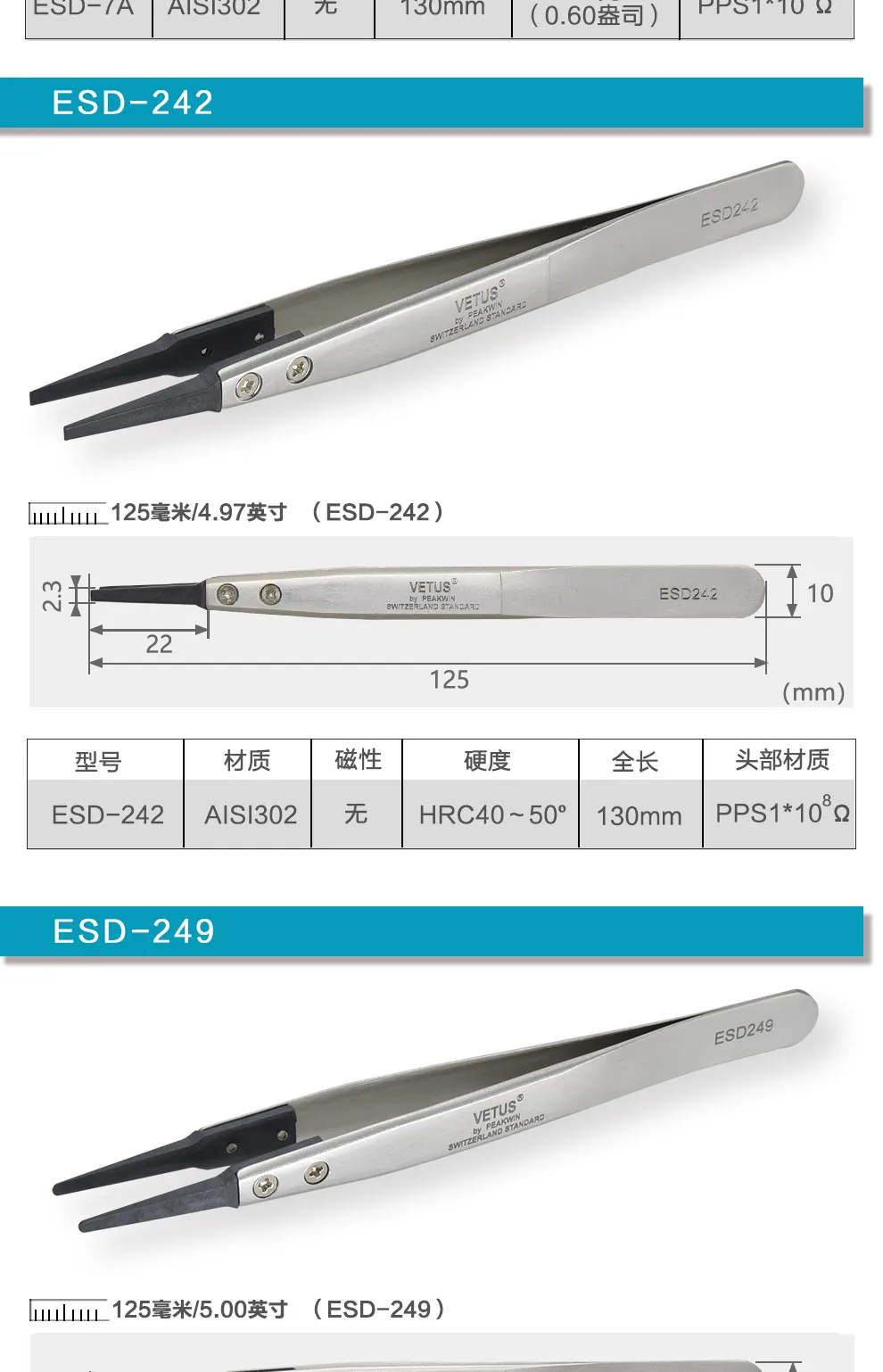 VETUS ESD-259A Interchangeable Head Anti-static Tweezers Stainless Steel Body Anti-static Carbon Fiber Conductive Plastic Head