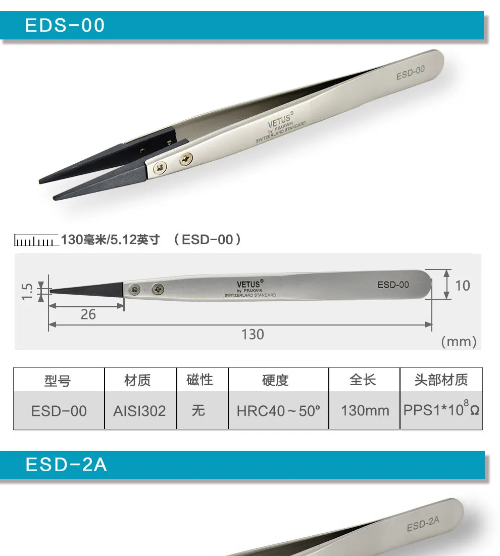 VETUS ESD-259A Interchangeable Head Anti-static Tweezers Stainless Steel Body Anti-static Carbon Fiber Conductive Plastic Head