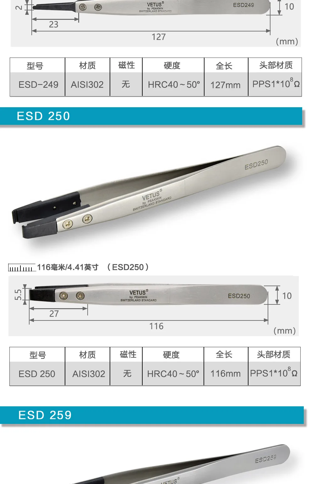 VETUS ESD-259A Interchangeable Head Anti-static Tweezers Stainless Steel Body Anti-static Carbon Fiber Conductive Plastic Head