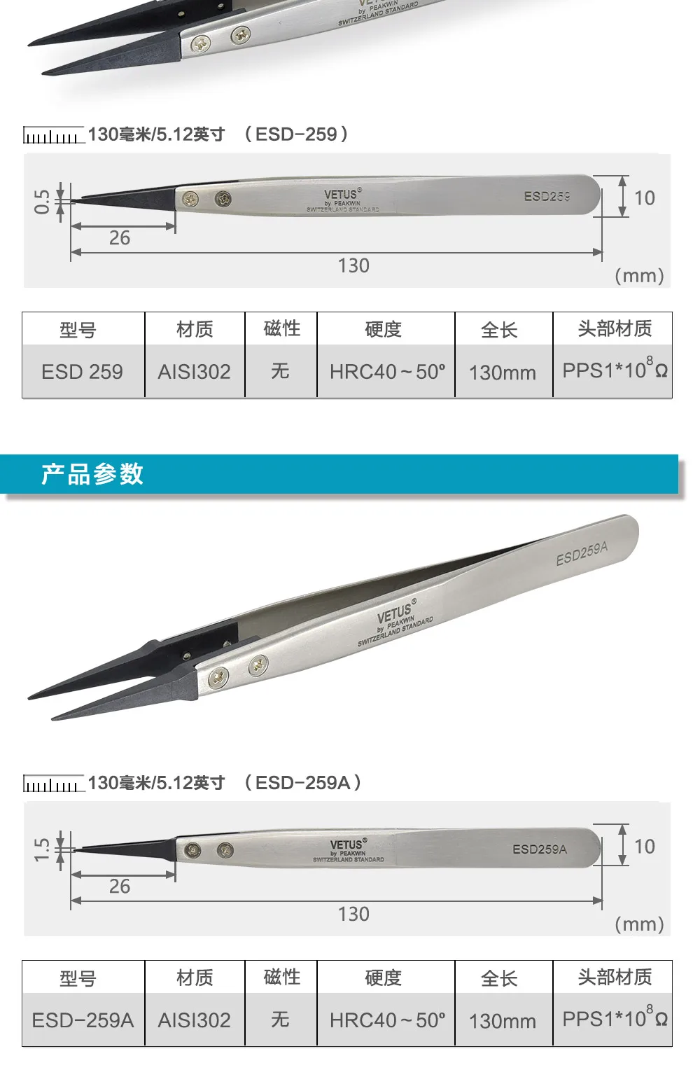 VETUS ESD-259A Interchangeable Head Anti-static Tweezers Stainless Steel Body Anti-static Carbon Fiber Conductive Plastic Head