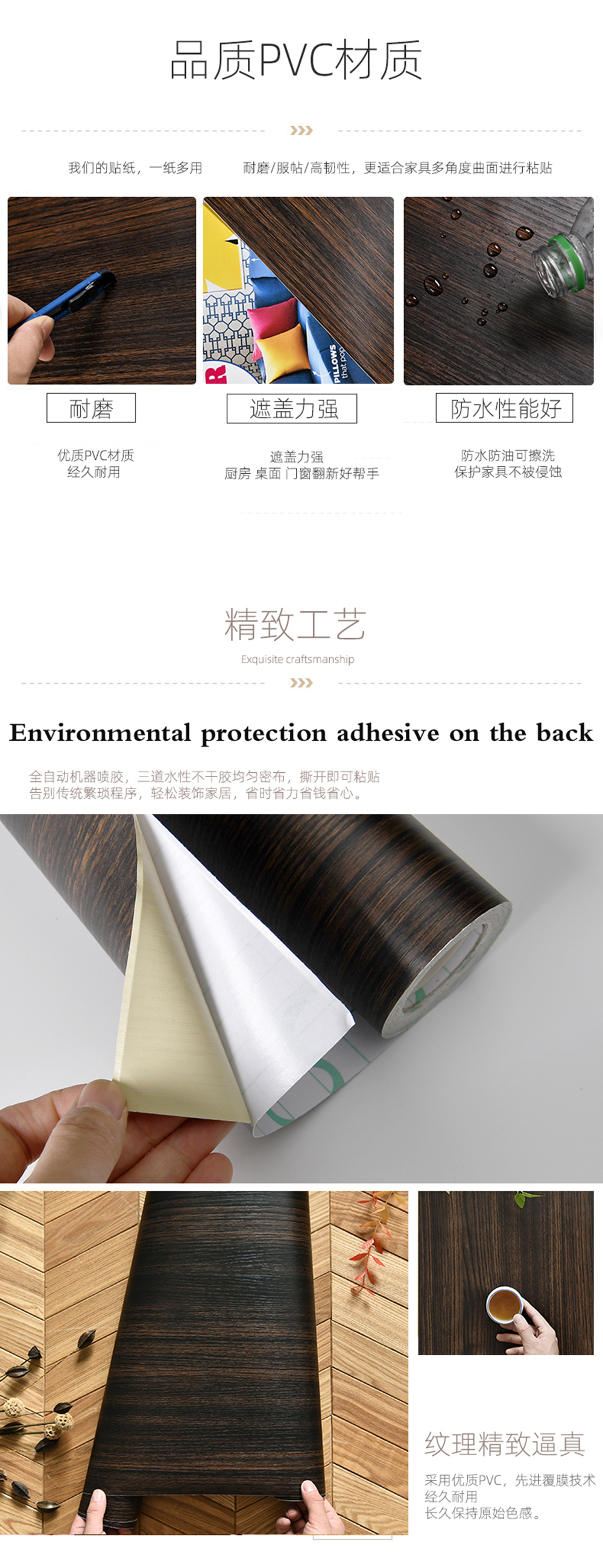 Wood Stripe Vinyl DIY Self Adhesive Waterproof PVC Wallpaper Renovation Cabinets Furniture Wall Sticker Home Decor Sticky Papers