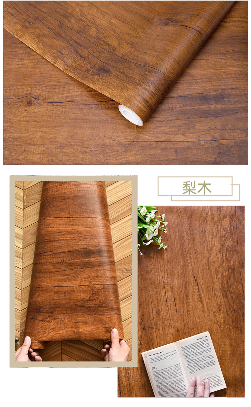 Wood Stripe Vinyl DIY Self Adhesive Waterproof PVC Wallpaper Renovation Cabinets Furniture Wall Sticker Home Decor Sticky Papers