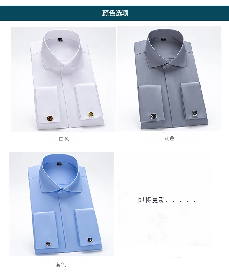 Men's French Cufflink Shirt with Long Sleeves Slim Fit Concealed Buttons Solid Color High End Wedding Dress Formal Men's