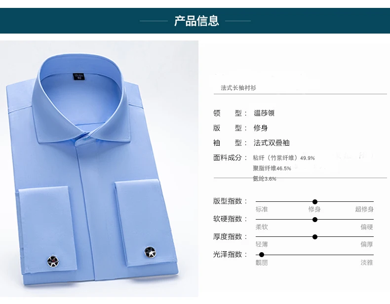 Men's French Cufflink Shirt with Long Sleeves Slim Fit Concealed Buttons Solid Color High End Wedding Dress Formal Men's