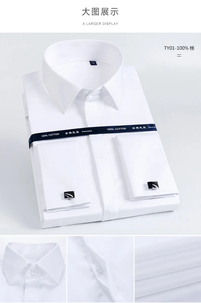 Men's French Cufflinks Shirt Made of Pure Cotton Long Sleeved Slim Fit Concealed Button, Solid Color High End Wedding Dre