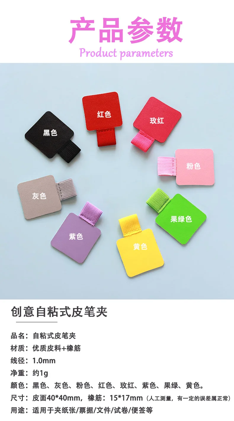 Adhesive Pen Clip Protective Case PU Leather Notebook Elastic Loop Cover for Diary Planner Clip for Apple iPhone Pencil Holder