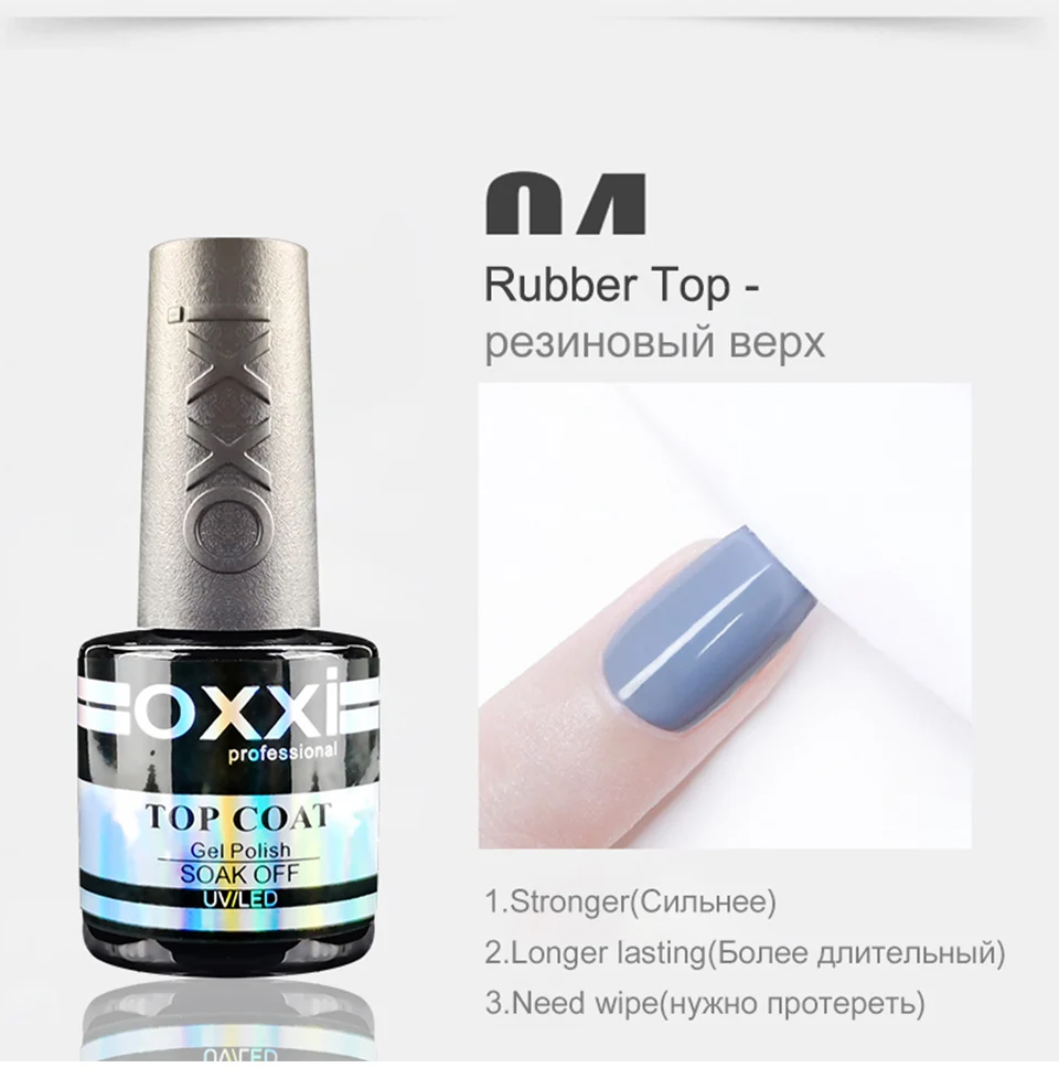 OXXI Semi-permanent Rubber Base for Gel Varnish 8ml Thick Base and Top Coat for Gel Polish Manicure Permanent Enamel Hybrid Nail