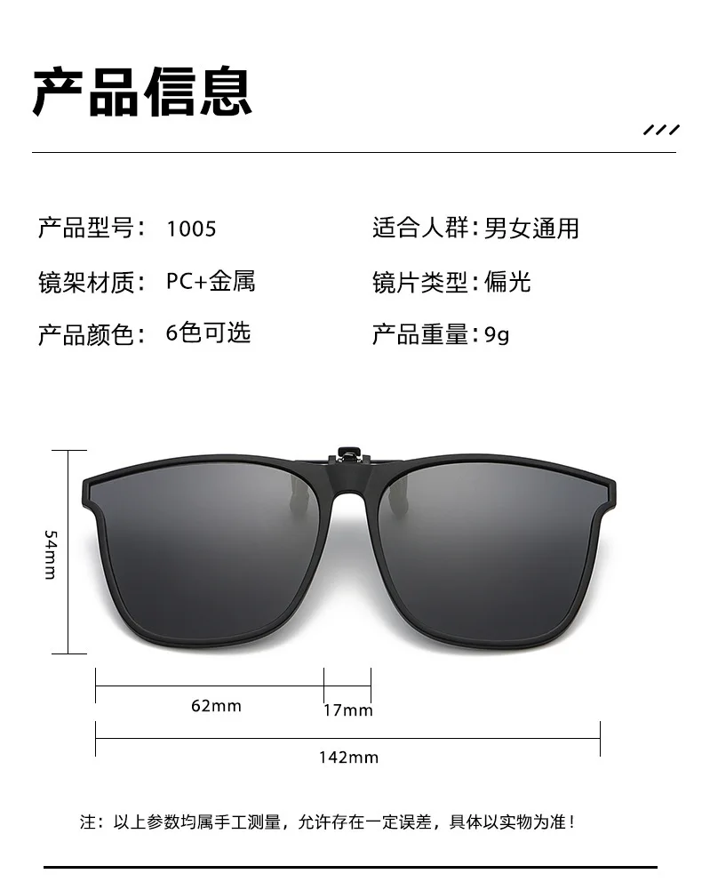 Polarized Clip On Sunglasses Men Women Photochromic Car Driver Goggles Night Vision Glasses Anti Glare Vintage Square Glasses