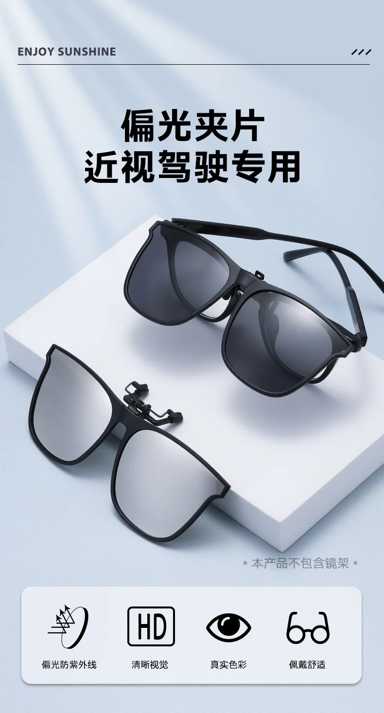 Polarized Clip On Sunglasses Men Women Photochromic Car Driver Goggles Night Vision Glasses Anti Glare Vintage Square Glasses