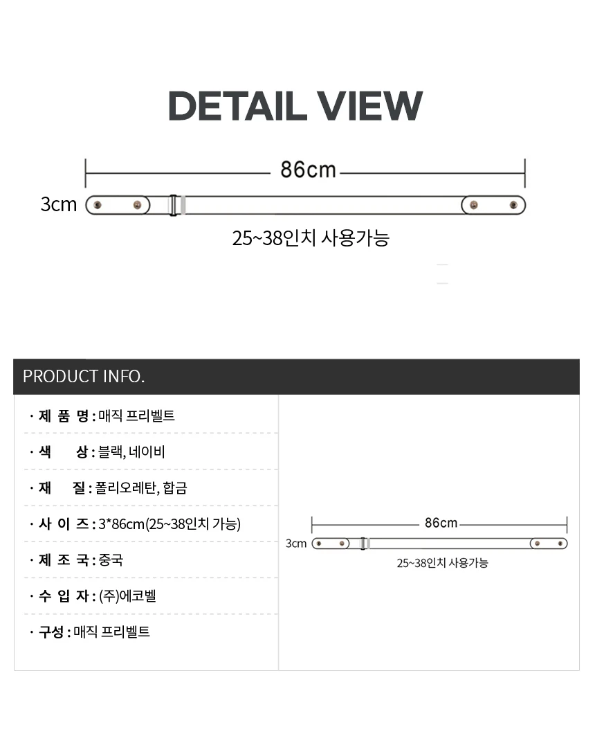 Fashion Magic free Belt/buckle free Belt waistband