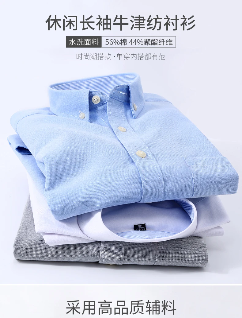 Cotton non-ironing men's Oxford woven long sleeve shirt anti-wrinkle easy to take care of business casual social slim-fit shirt