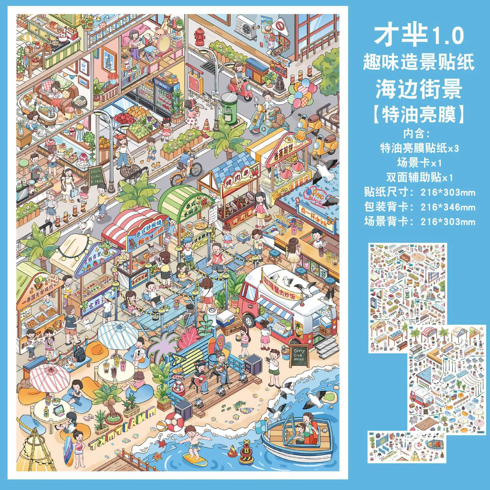 Kawaii Winter Street 3D Spring Letter Landscape Sticker DIY Pocket Cabin Scene festival gift