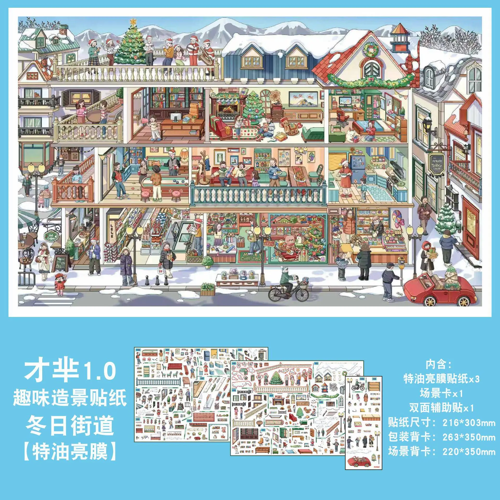 Kawaii Winter Street 3D Spring Letter Landscape Sticker DIY Pocket Cabin Scene festival gift
