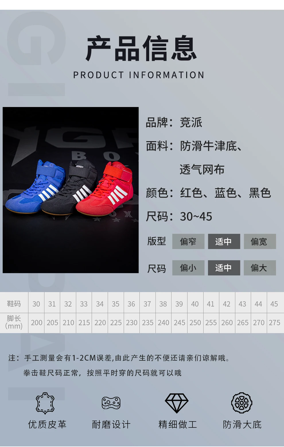 Professional Men Women Wrestling Boots 5 Colors Boxing Shoes Couples Anti-Slippery Sneakers Mens Breathable Wrestling Boots