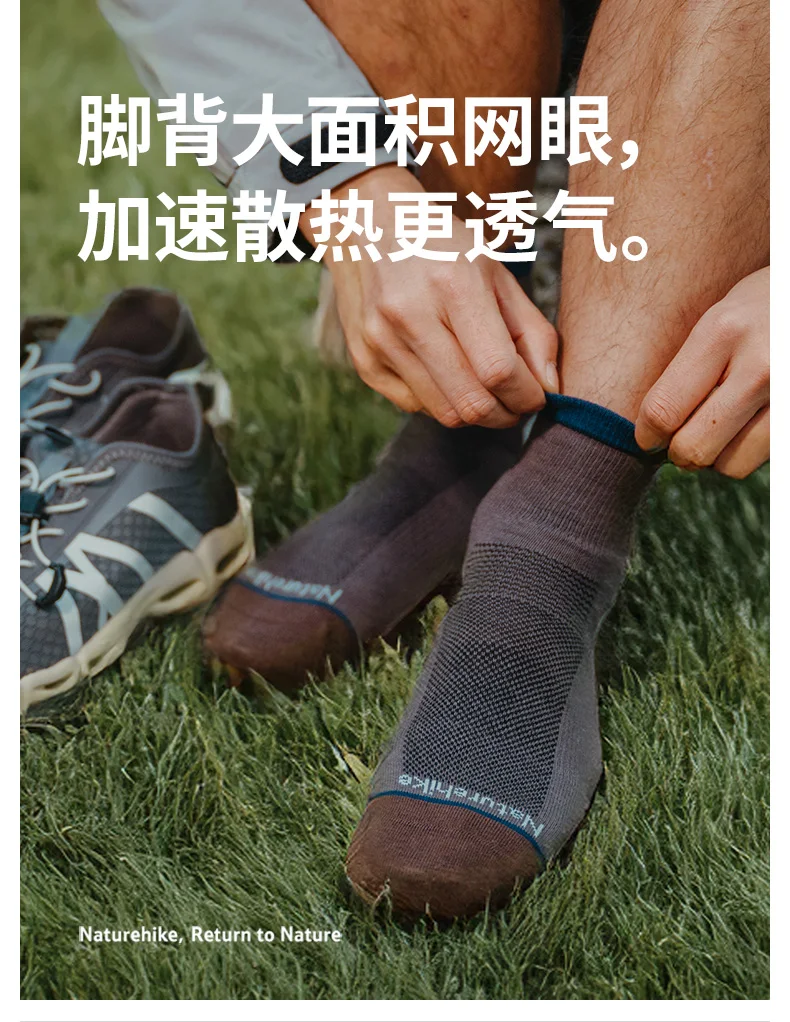 Naturehike Sports Socks Men's Women's Quick-drying Soft Socks Wear-resistant High Elastic Running Hiking Breathable Socks