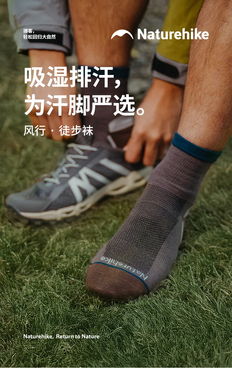 Naturehike Sports Socks Men's Women's Quick-drying Soft Socks Wear-resistant High Elastic Running Hiking Breathable Socks