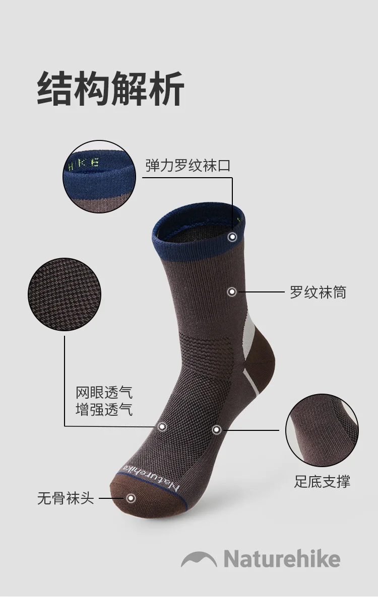 Naturehike Sports Socks Men's Women's Quick-drying Soft Socks Wear-resistant High Elastic Running Hiking Breathable Socks