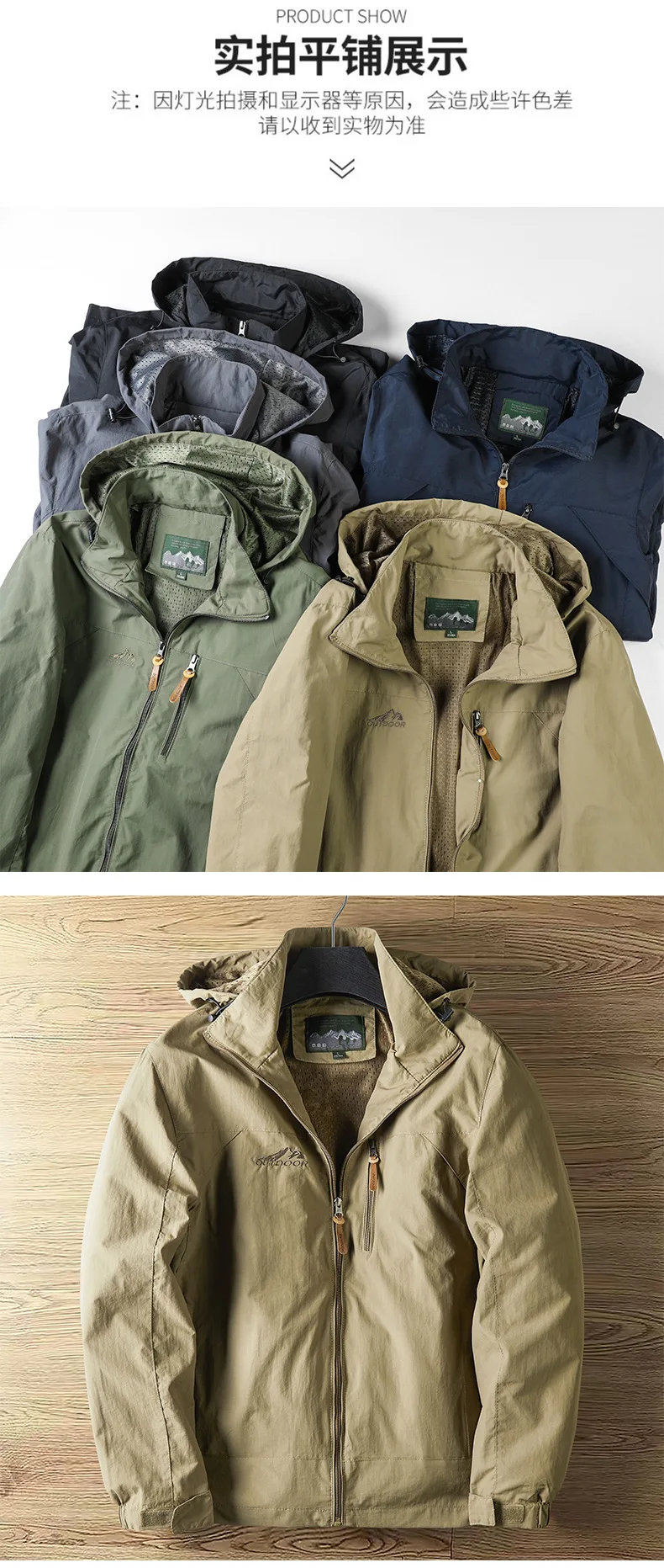 Men's Spring and Autumn Thin Section Punching Jacket Outdoor Jackets Men With Hat Clambing Streetwear Fashion