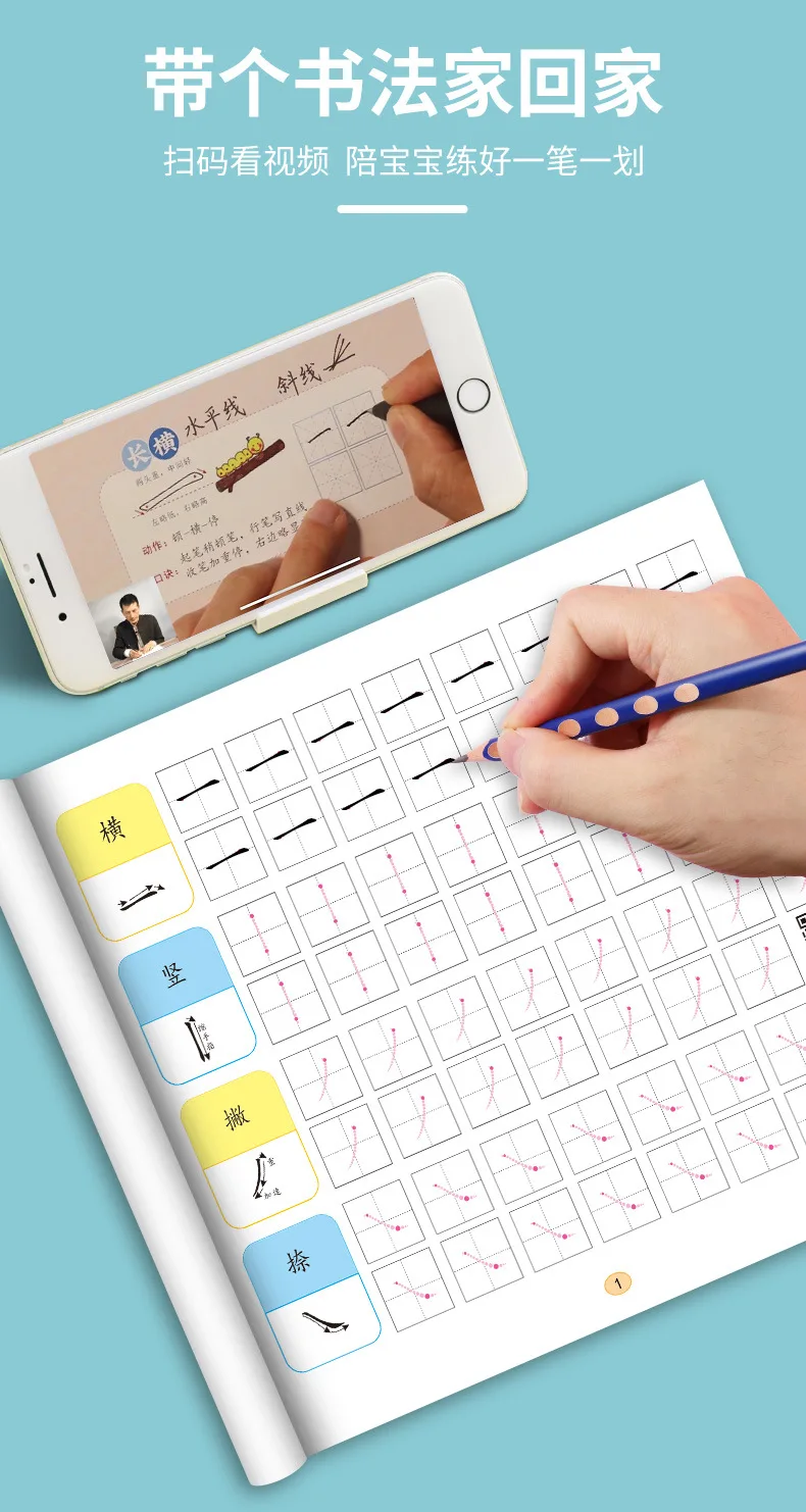 4 Sets of Pre-School 600-word Calligraphy Practice Stickers Pen Control Training for Students and Chinese Characters Beginners
