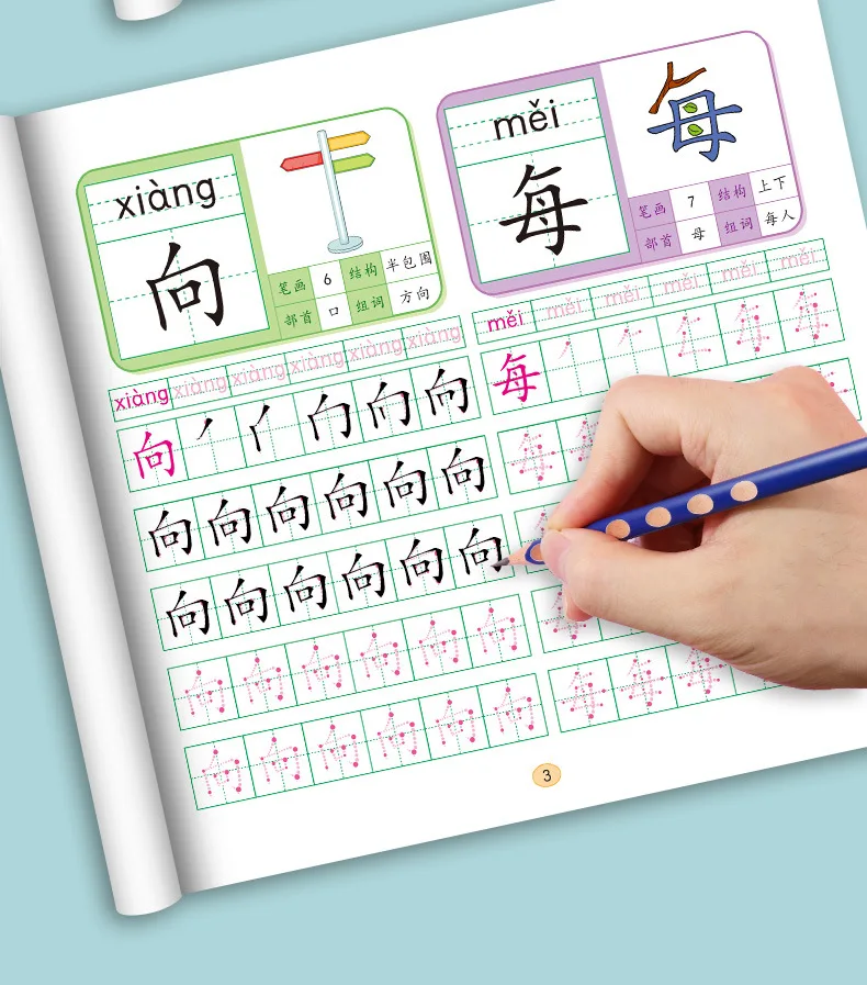 4 Sets of Pre-School 600-word Calligraphy Practice Stickers Pen Control Training for Students and Chinese Characters Beginners