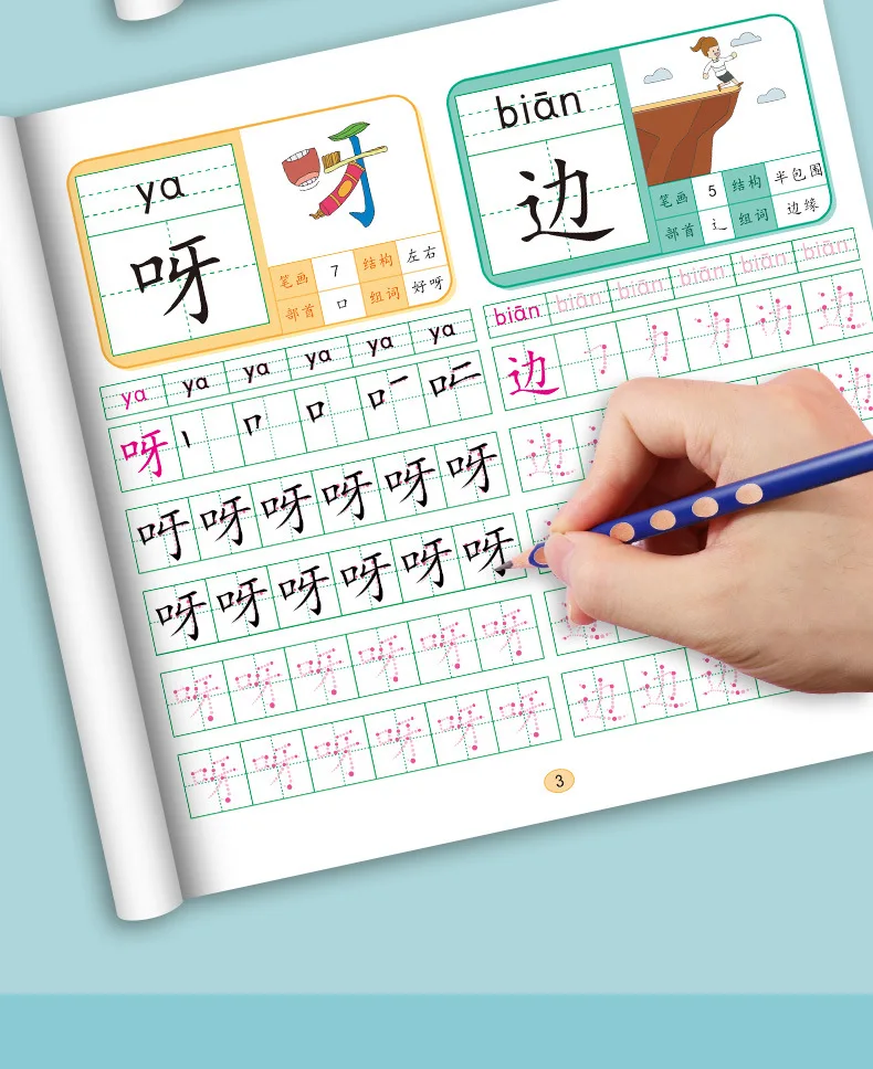 4 Sets of Pre-School 600-word Calligraphy Practice Stickers Pen Control Training for Students and Chinese Characters Beginners